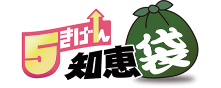知恵袋
